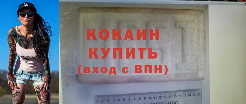 Cocaine VHQ  купить наркоту  Родники 