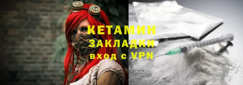 Кетамин VHQ  Родники 